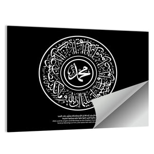 Prophet Muhammad Calligraphy Wall Art