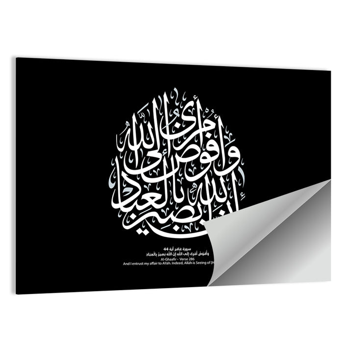 "Verse 286 of Al Ghaafir"  Calligraphy Wall Art as a poster print
