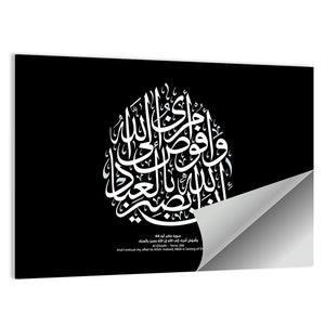 "Verse 286 of Al Ghaafir"  Calligraphy Wall Art