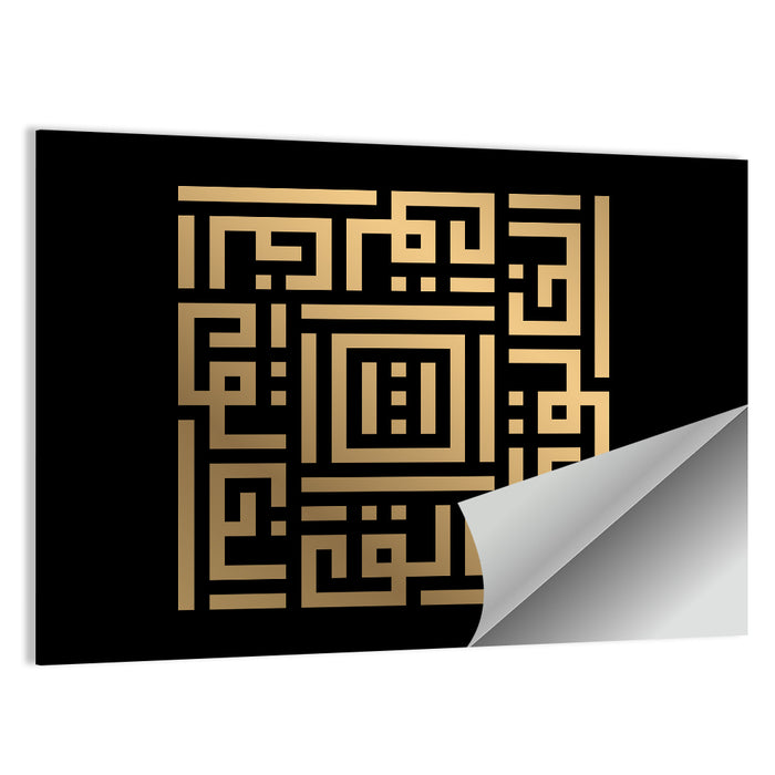 Al Khaliq Kufi Style Calligraphy Wall Art as a poster print