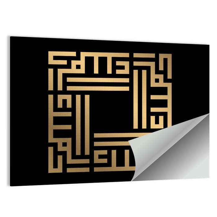 Al Malik Kufi Style Calligraphy Wall Art as a poster print