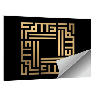 Al Malik Kufi Style Calligraphy Wall Art