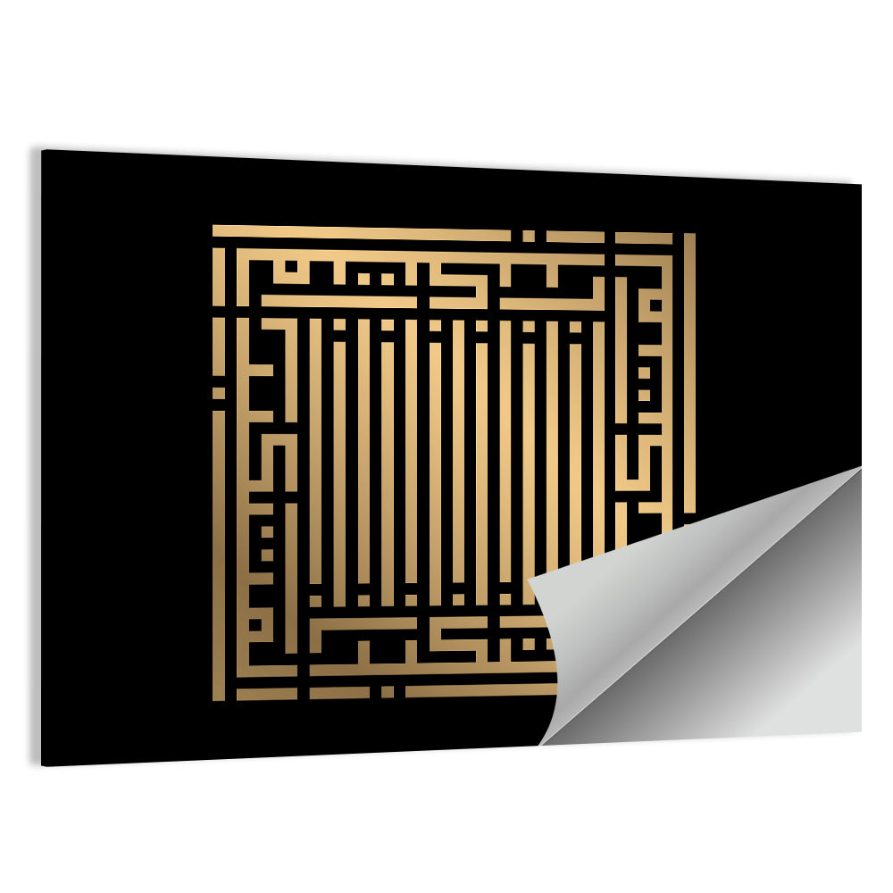 Al Mutakabbir Kufi Style Calligraphy Wall Art