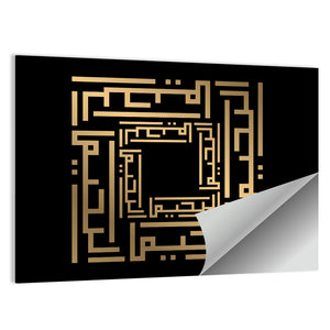 Kufi Style Calligraphy "Al-Rahim" Wall Art