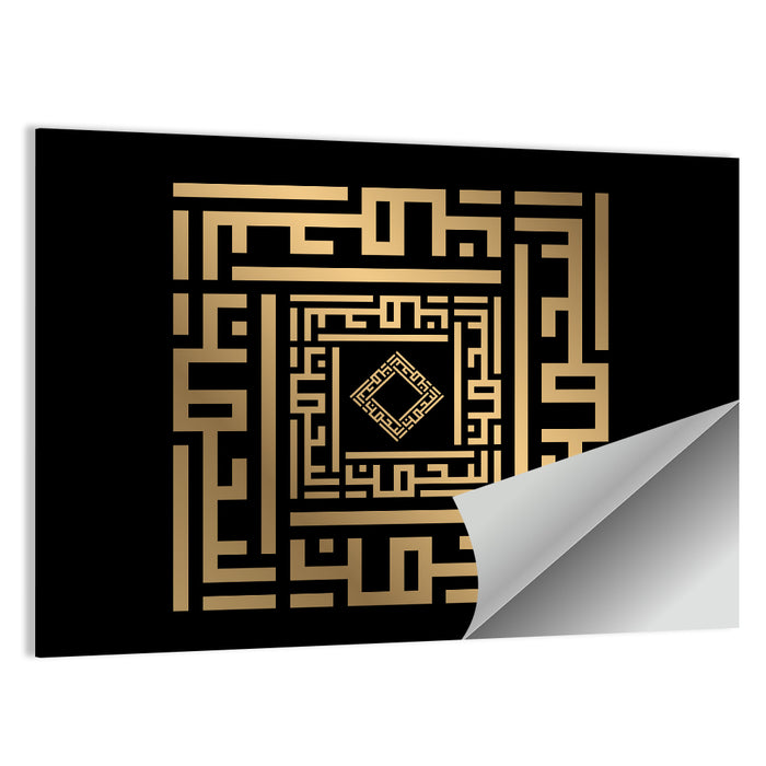 Ar Rahman Kufi Style Calligraphy Wall Art as a poster print