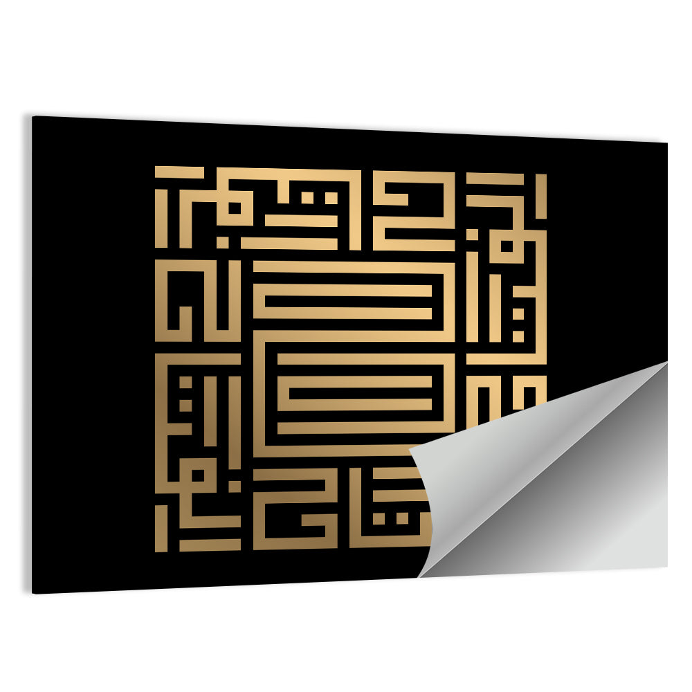 Al Fattaah Kufi Style Calligraphy Wall Art