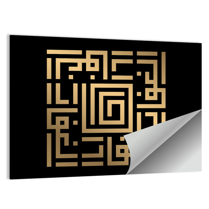 Al Ghaffaar Kufi Style Calligraphy Wall Art as a poster print
