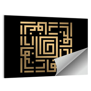 Al Ghaffaar Kufi Style Calligraphy Wall Art