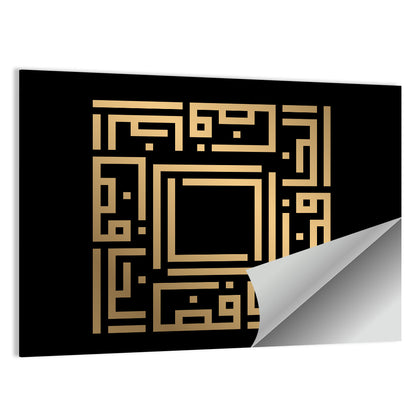 Al Khaafidh Kufi Style Calligraphy Wall Art