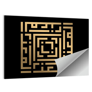 Al Muizz Kufi Style Calligraphy Wall Art