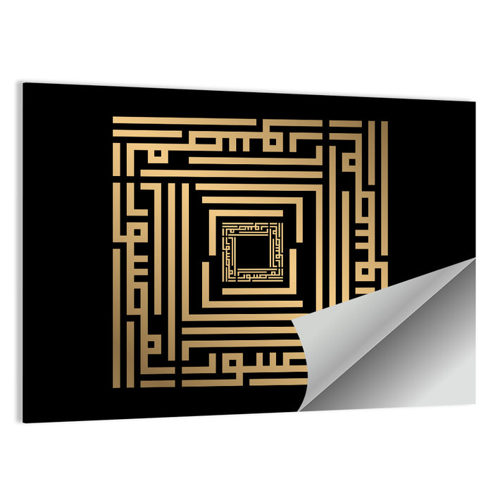 Kufi Style Calligraphy "Al-Mussawir" Wall Art as a poster print