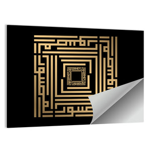 Kufi Style Calligraphy "Al-Mussawir" Wall Art