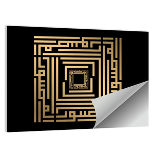 Al Mushawwir Kufi Style Calligraphy Wall Art