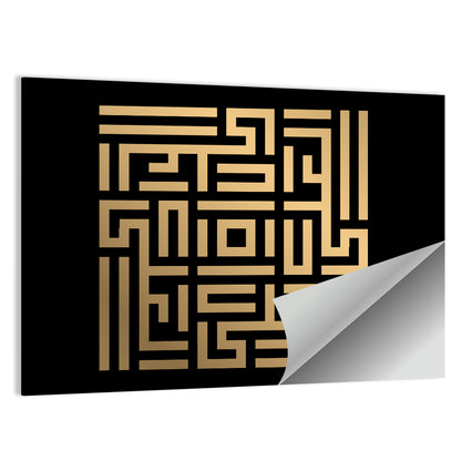 Al Aliy Kufi Style Calligraphy Wall Art