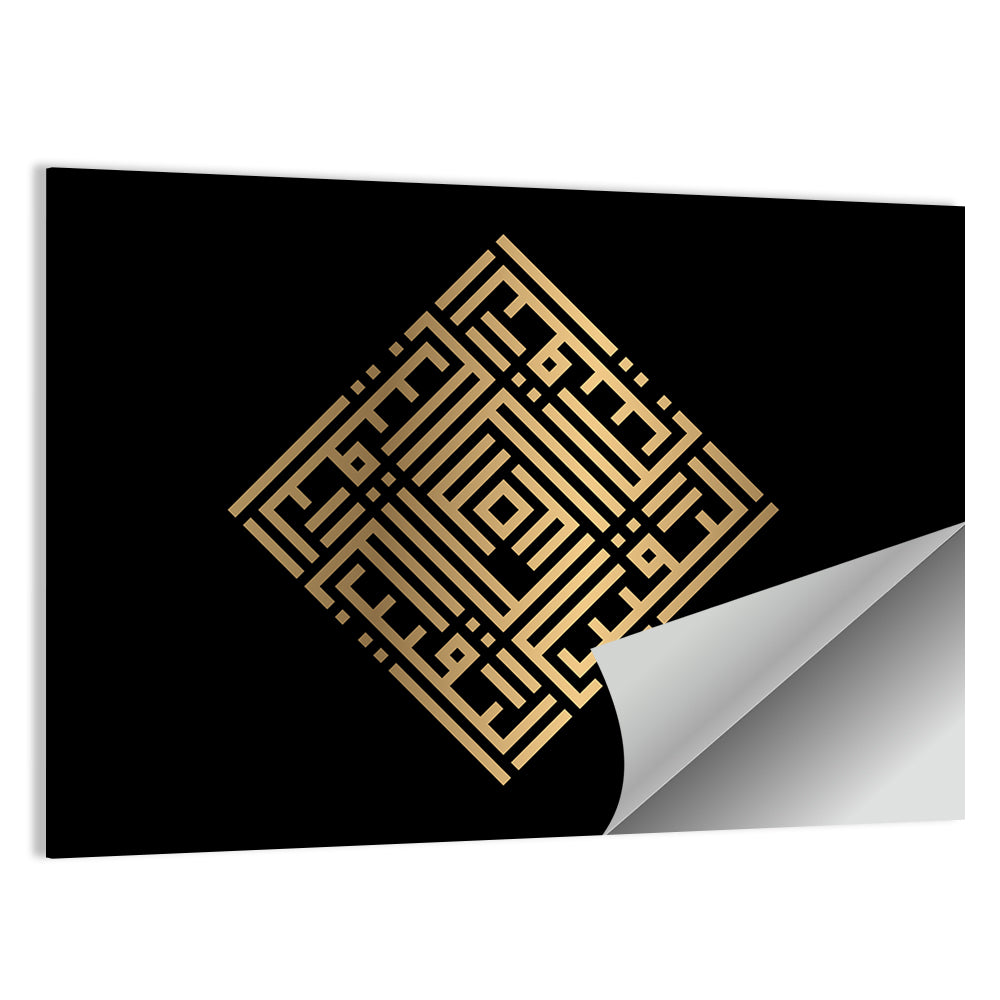 Ar Raqiib Kufi Style Calligraphy Wall Art