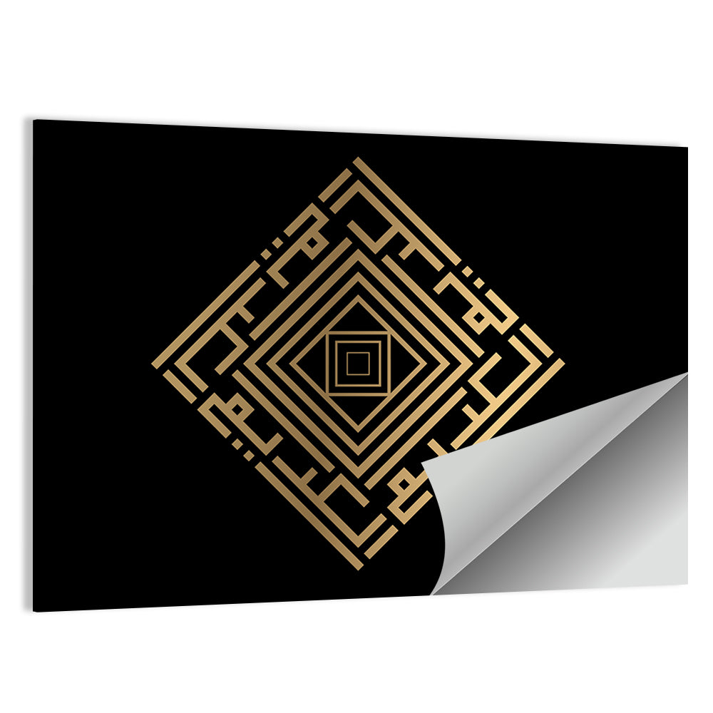 Al Kariim Kufi Style Calligraphy Wall Art