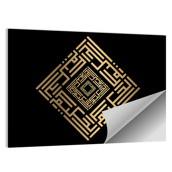 Al Hakim Kufi Style Calligraphy Wall Art as a poster print