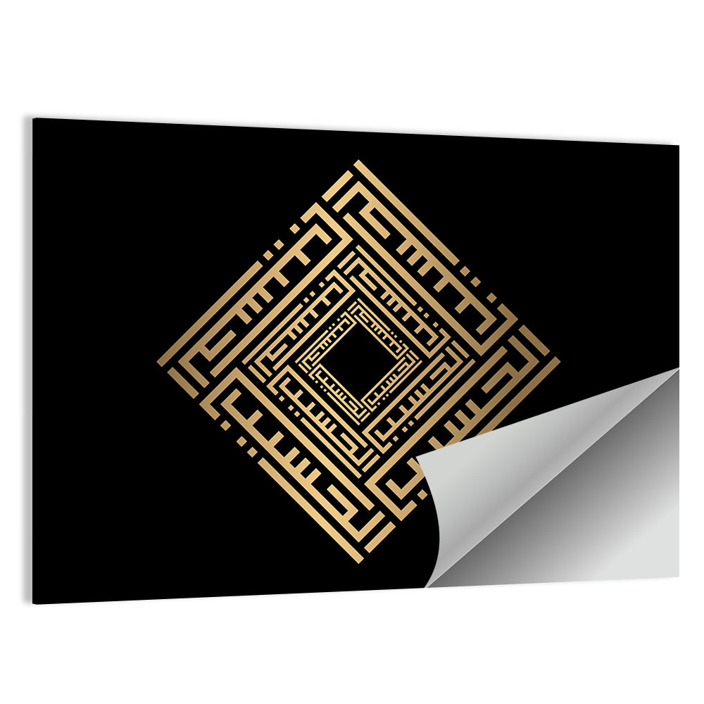 Al Hasiib Kufi Style Calligraphy Wall Art