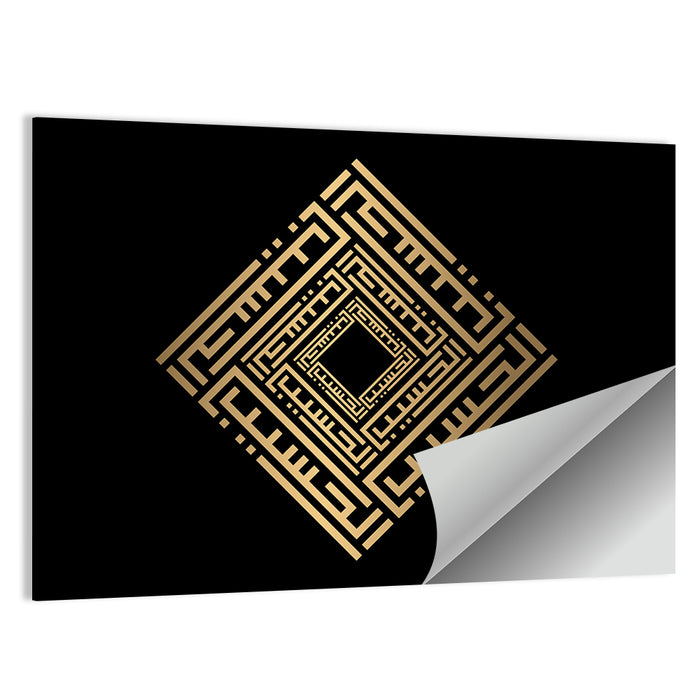 Al Hasiib Kufi Style Calligraphy Wall Art as a poster print