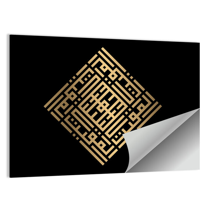 Al Muqiit Kufi Style Calligraphy Wall Art as a poster print