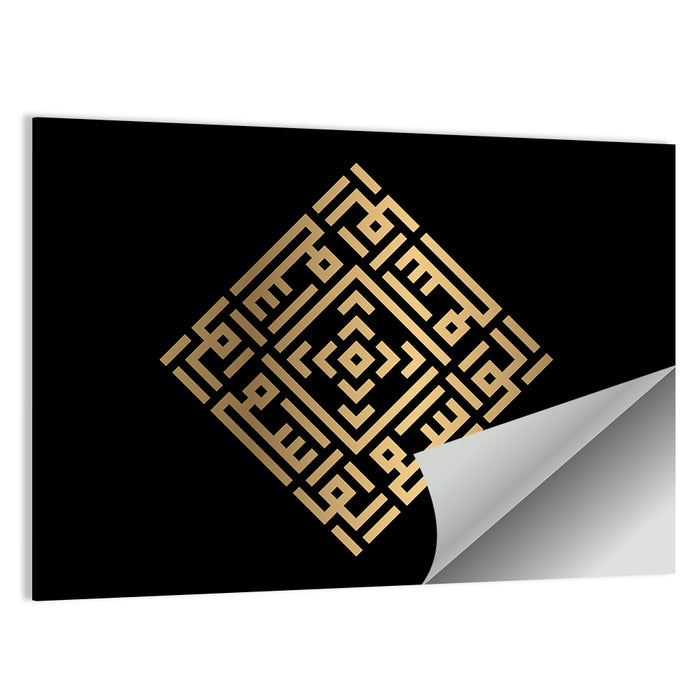 Al Waasi Kufi Style Calligraphy Wall Art as a poster print