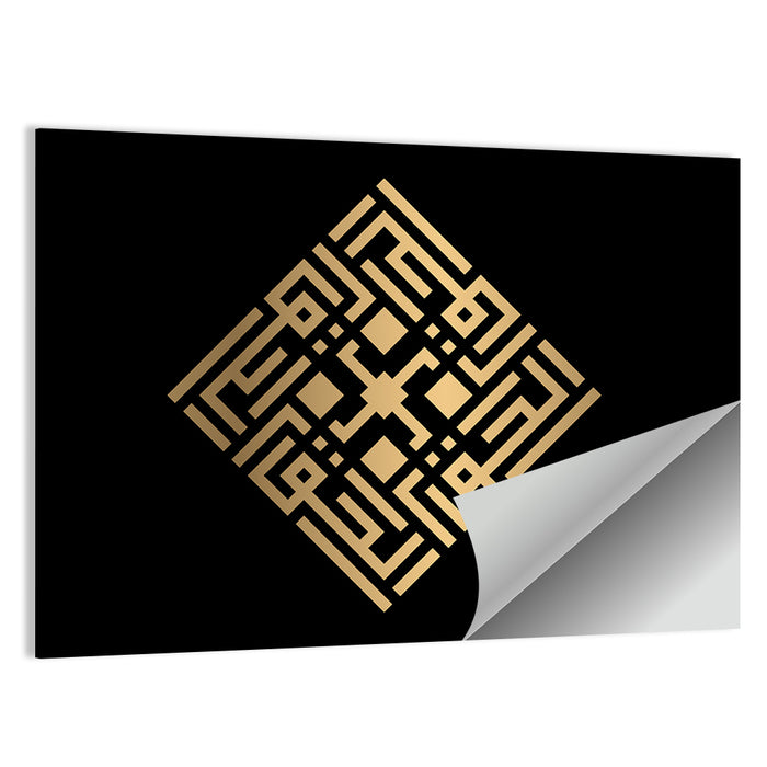 Al Haqq Kufi Style Calligraphy Wall Art as a poster print