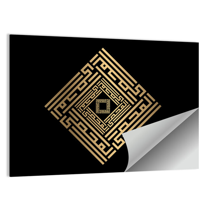 Al Muhshii Kufi Style Calligraphy Wall Art as a poster print