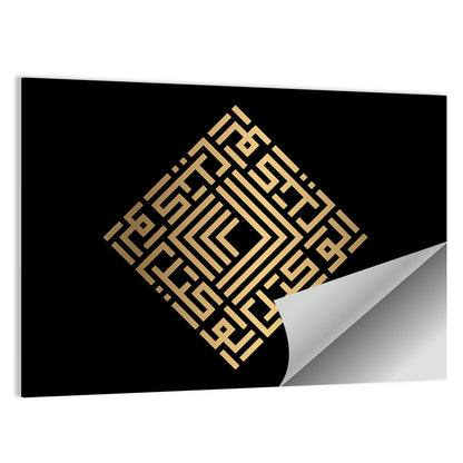 Al Wakiil Kufi Style Calligraphy Wall Art