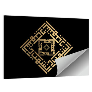 As Syahiid Kufi Style Calligraphy Wall Art