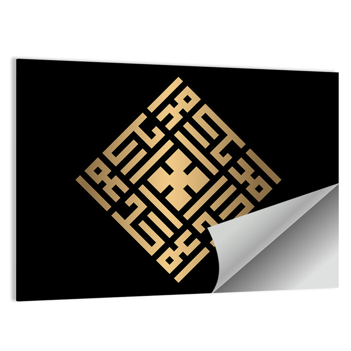Al Ahad Kufi Style Calligraphy Wall Art as a poster print