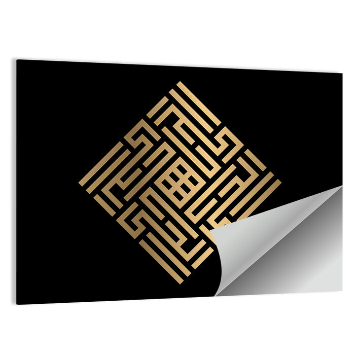 Al Hayyu Kufi Style Calligraphy Wall Art as a poster print