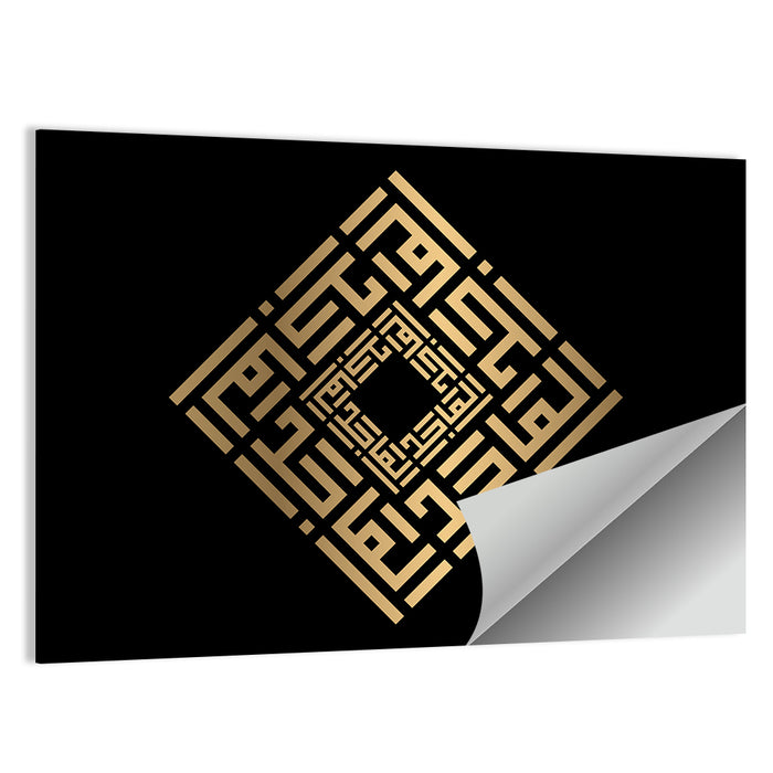 Al Maajid Kufi Style Calligraphy Wall Art as a poster print