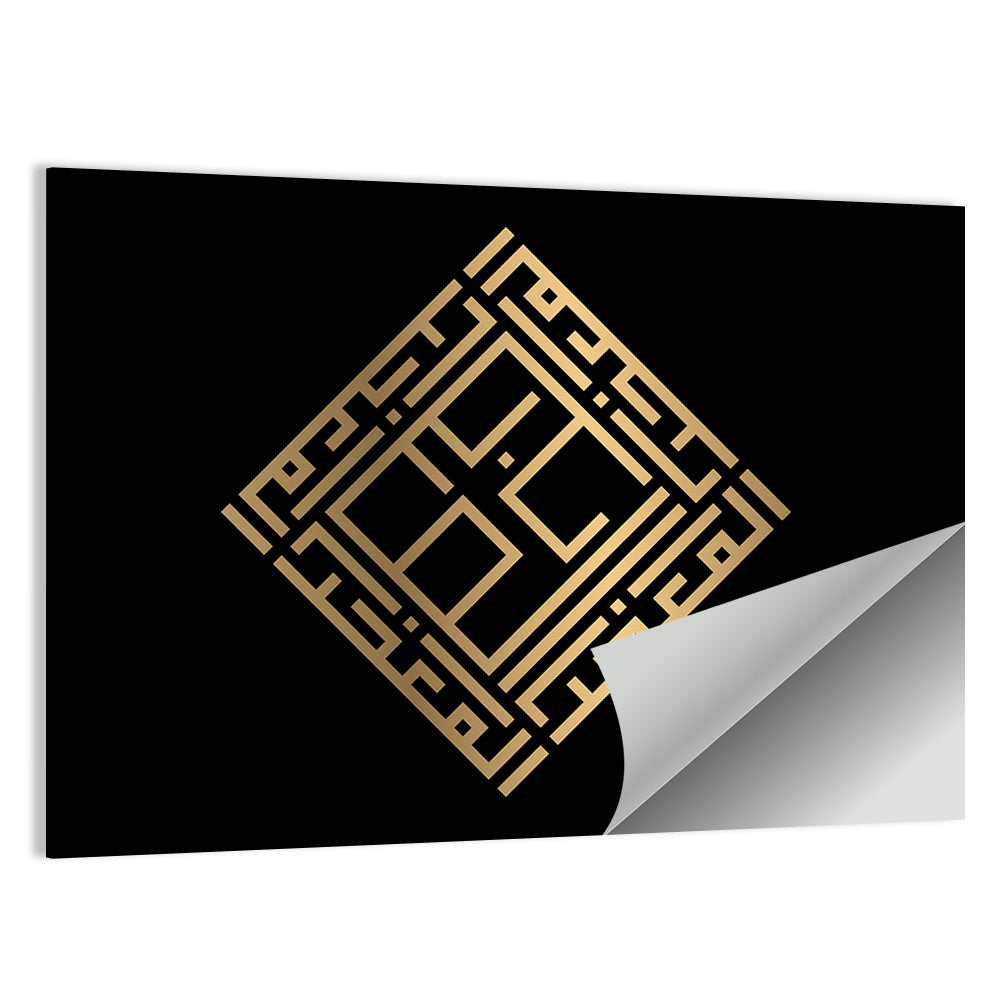 Al Muakkhir Kufi Style Calligraphy Wall Art