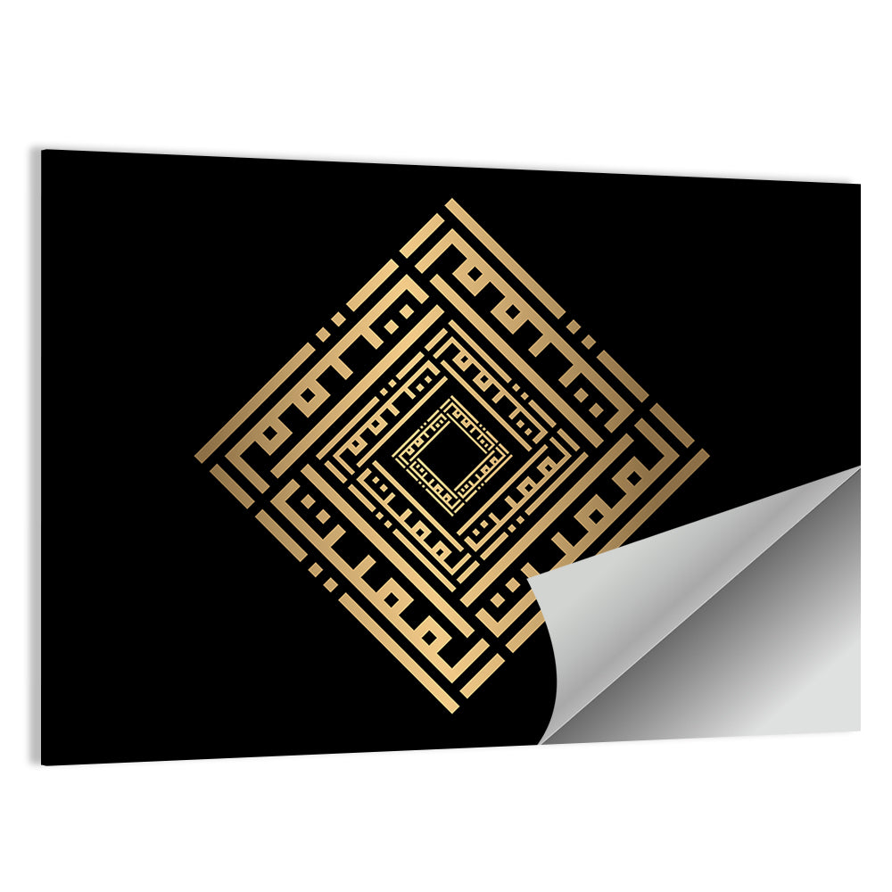 Al Mumiitu Kufi Style Calligraphy Wall Art