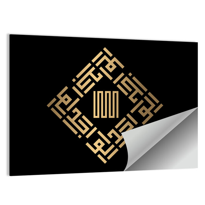 Al Waajid Kufi Style Calligraphy Wall Art as a poster print