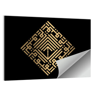 Al Qayyuum Kufi Style Calligraphy Wall Art