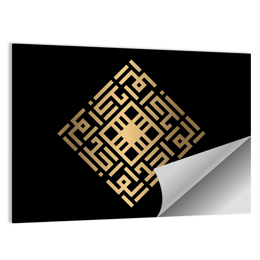 Al Wahid Kufi Style Calligraphy Wall Art