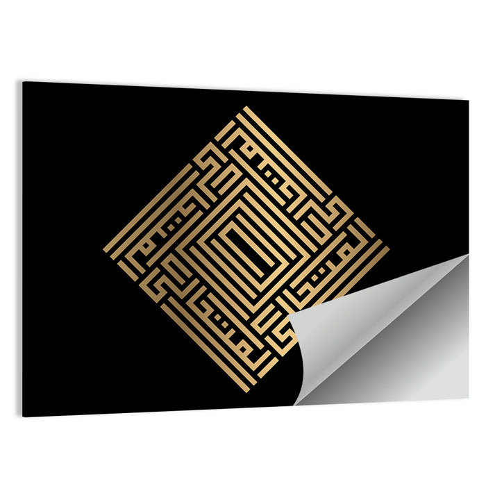 Al Mutaaalii Kufi Style Calligraphy Wall Art as a poster print