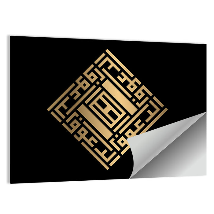 Ar Rauuf Kufi Style Calligraphy Wall Art as a poster print