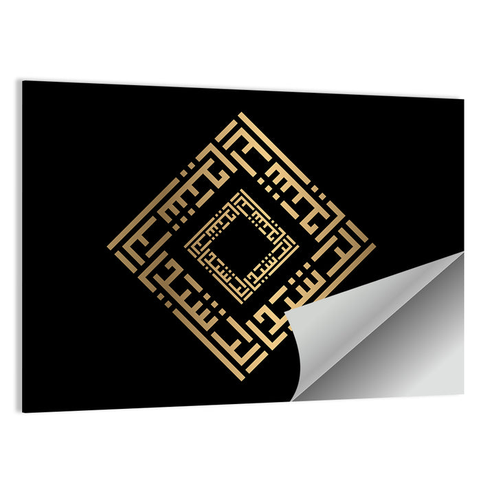 Ar Rasyiid Kufi Style Calligraphy Wall Art as a poster print