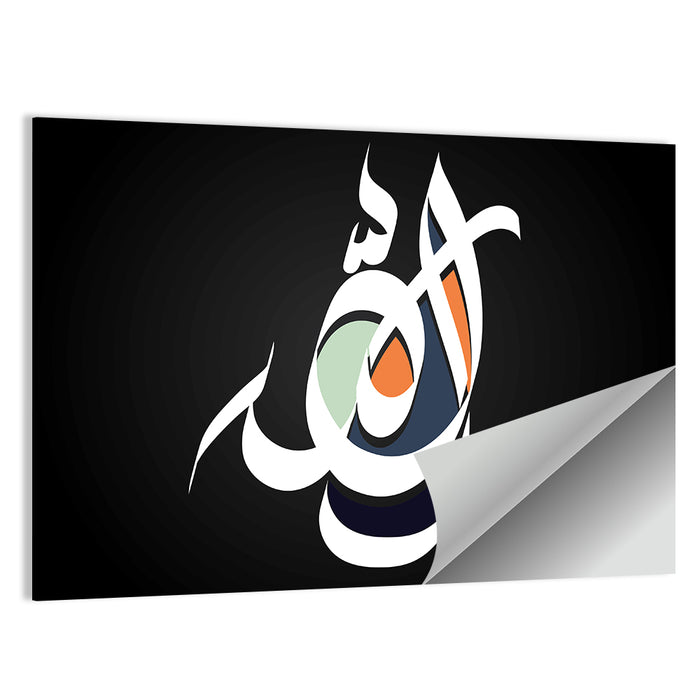Allah Islamic Calligraphy Wall Art as a poster print