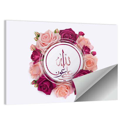 Islamic Calligraphy "May Allah s Help Be With Us" Wall Art