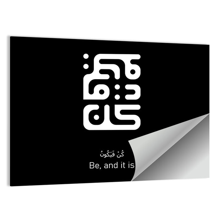 Arabic Calligraphy "Kun Fayakoon" Wall Art as a poster print
