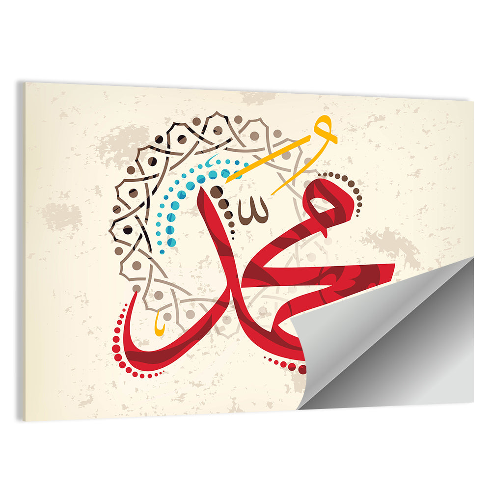 Calligraphy Of The Prophet Muhammad Wall Art