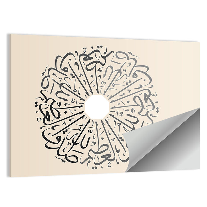 Believe God Arabic Calligraphy Wreath Wall Art as a poster print