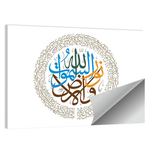 Islamic Calligraphy "Allah Is The Light Of Heavens & Earth" Wall Art