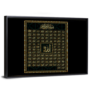 99 Names Of Allah Wall Art