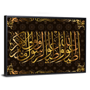 "Quran Surah 4 an Nisa" Calligraphy Wall Art