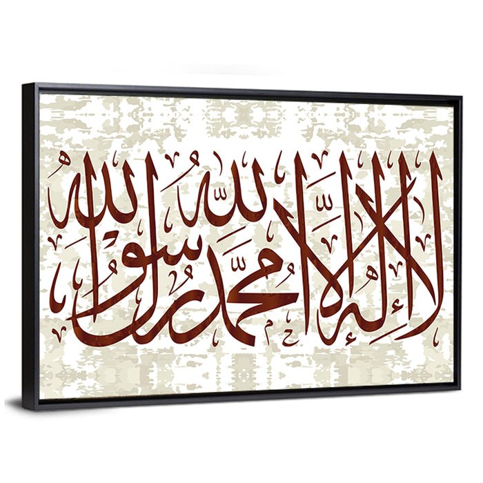 "La-ilaha-illallah-muhammadur-rasulullah" Calligraphy Wall Art as a framed canvas