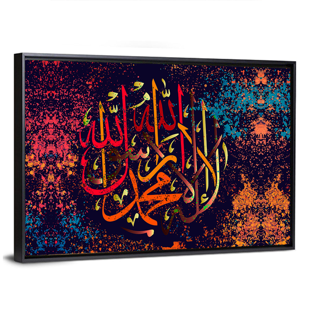 "La-ilaha-illallah-muhammadur-rasulullah" Calligraphy Wall Art